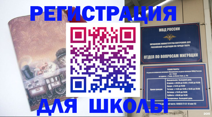 где прописаться в Крымске