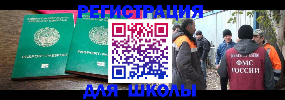 миграционный учет в Крымске